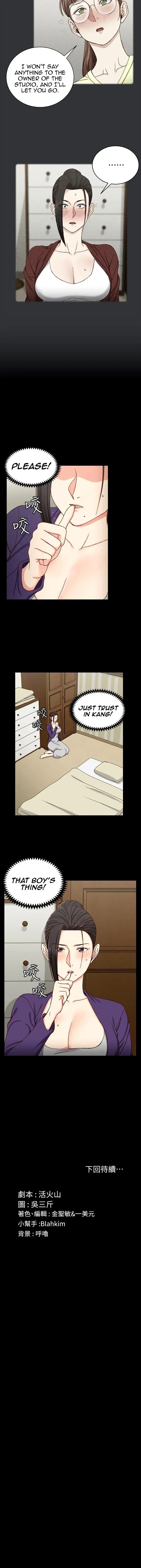 His Place Chapter 95 - Page 24