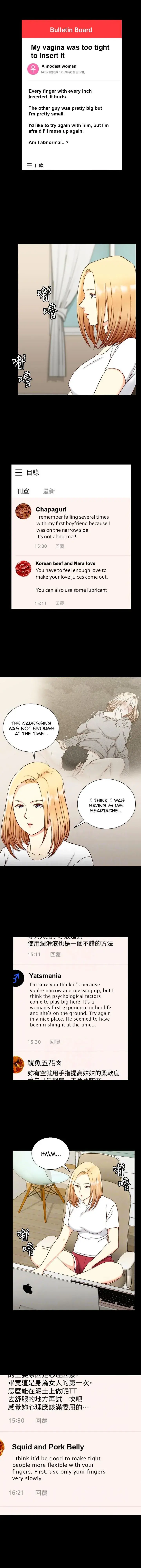 His Place Chapter 99 - Page 10