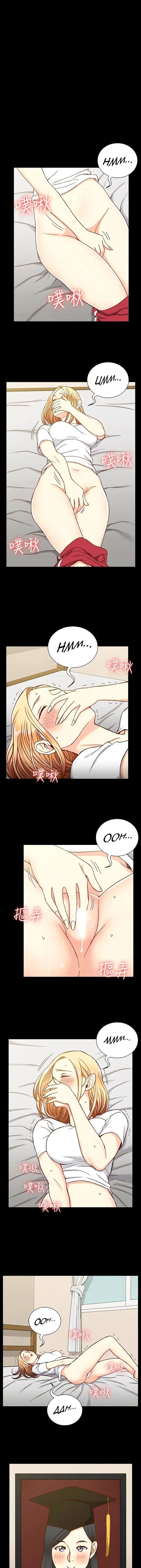 His Place Chapter 99 - Page 13