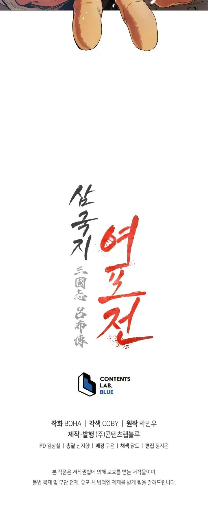 History Of Three States Manhwa Chapter 13 - Page 28