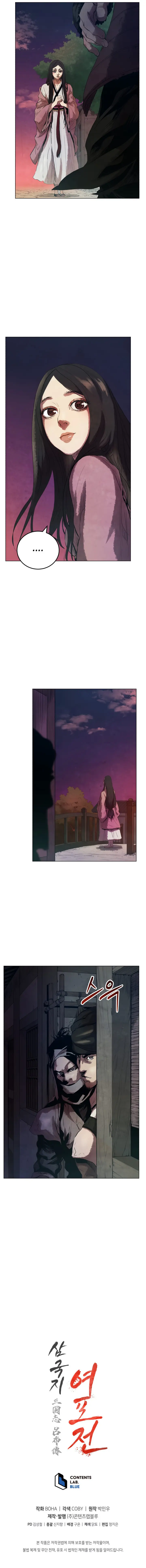 History Of Three States Manhwa Chapter 5 - Page 21