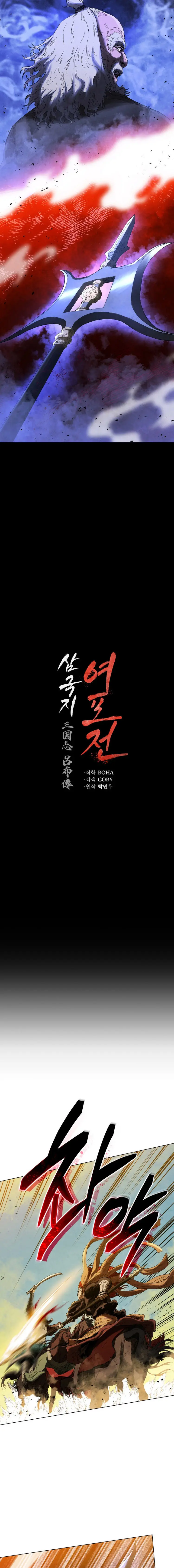 History Of Three States Manhwa Chapter 62 - Page 3