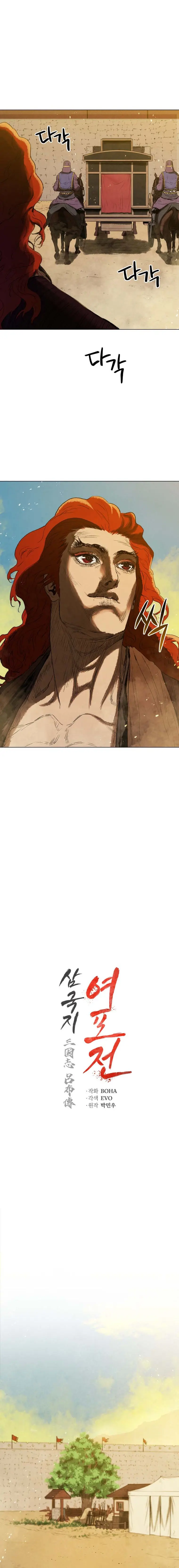 History Of Three States Manhwa Chapter 66 - Page 3