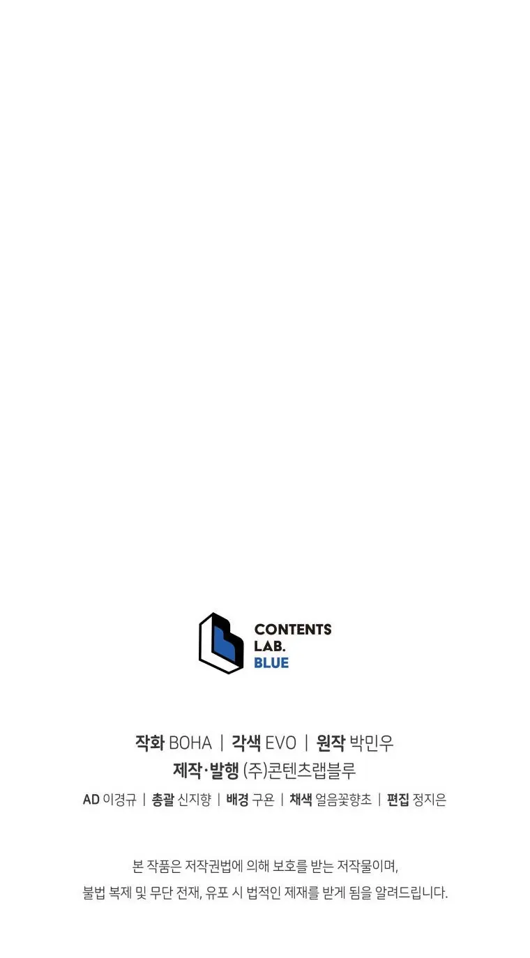 History Of Three States Manhwa Chapter 71 - Page 25