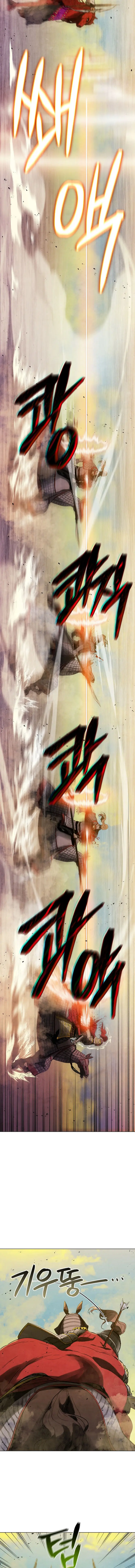 History Of Three States Manhwa Chapter 75 - Page 14