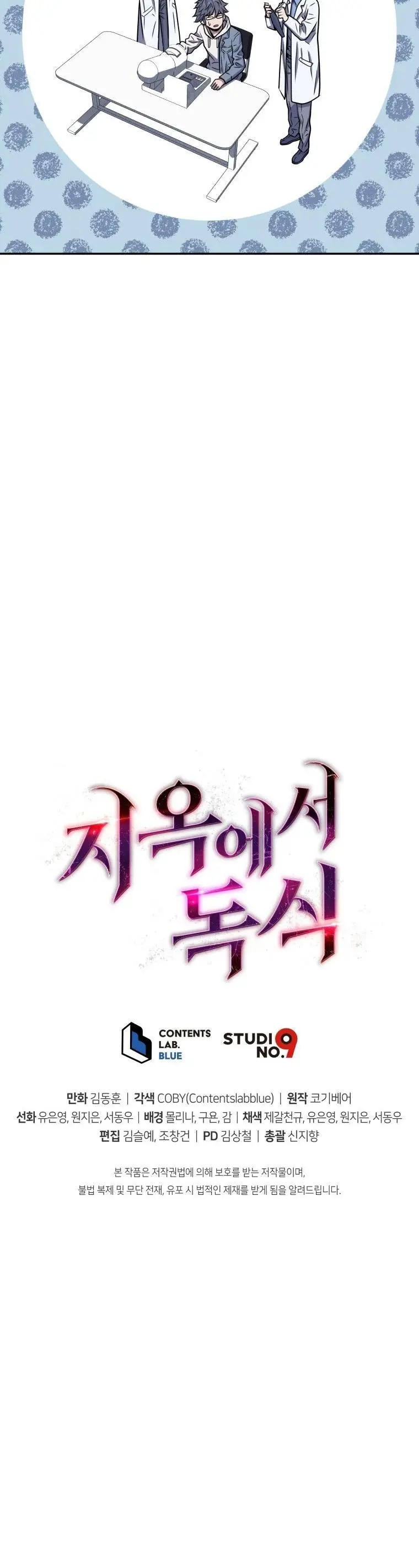 Hoarding In Hell Manhwa Acabbb Chapter 11 - Page 37
