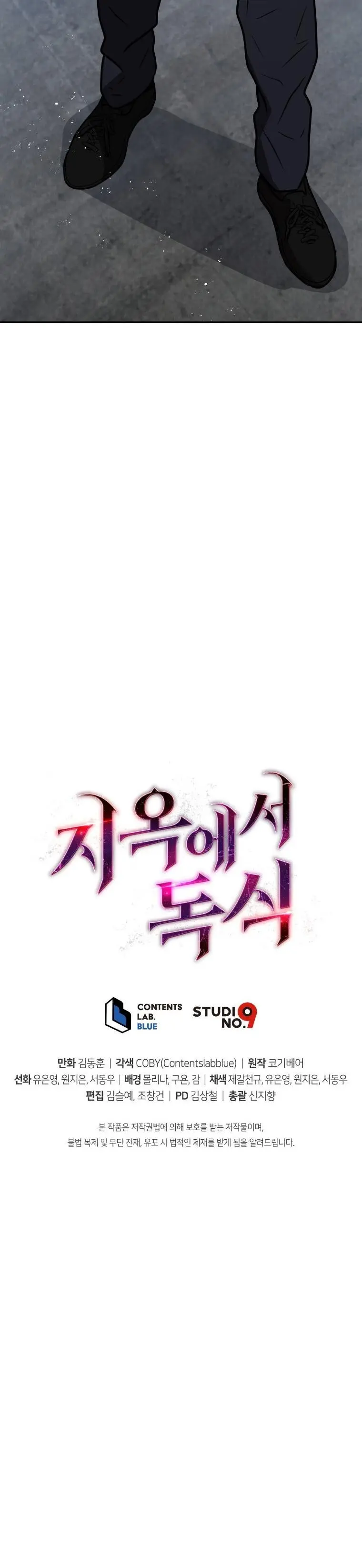 Hoarding In Hell Manhwa Acabbb Chapter 12 - Page 37