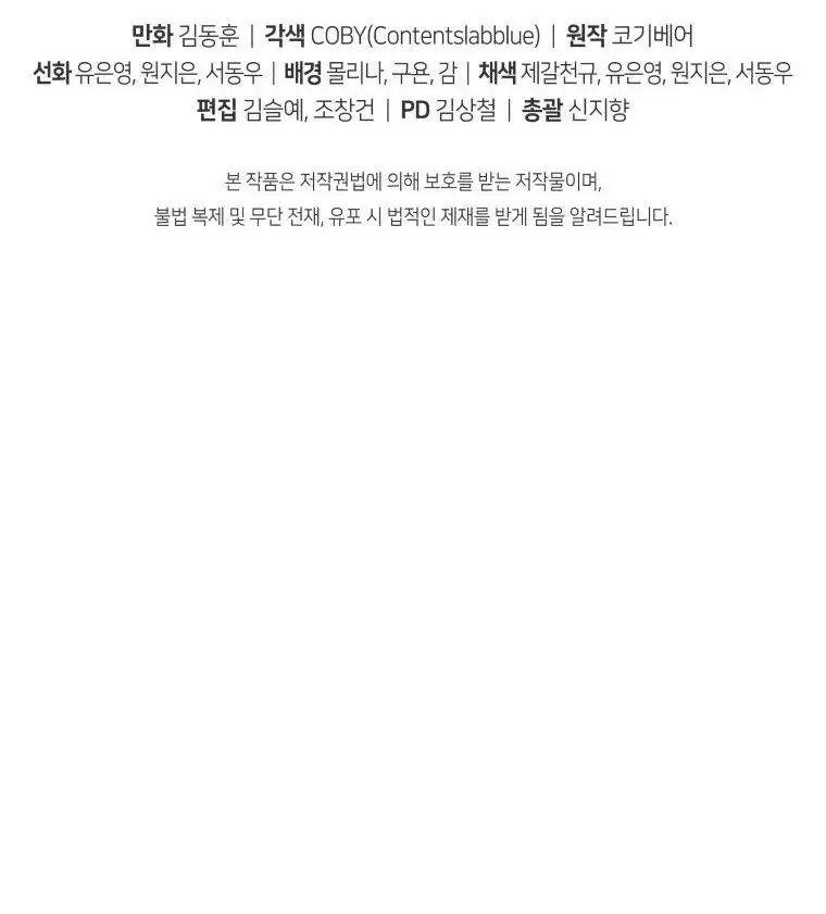 Hoarding In Hell Manhwa Acabbb Chapter 13 - Page 36