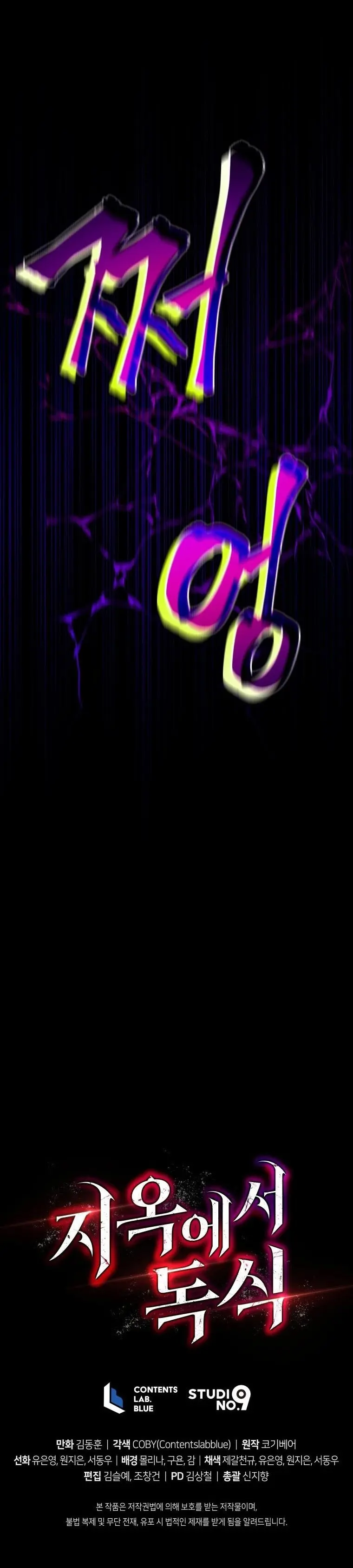 Hoarding In Hell Manhwa Acabbb Chapter 14 - Page 41