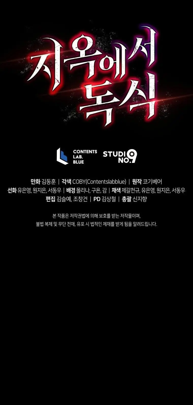 Hoarding In Hell Manhwa Acabbb Chapter 16 - Page 36