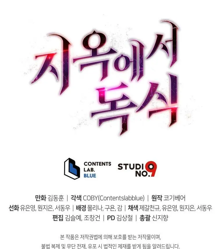 Hoarding In Hell Manhwa Acabbb Chapter 17 - Page 35
