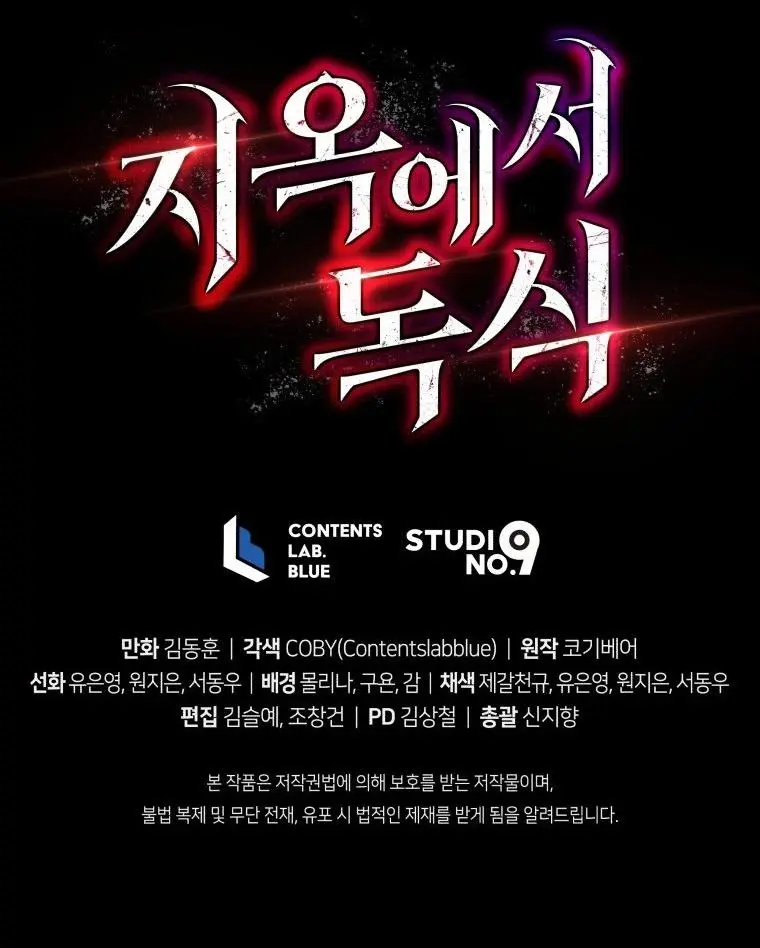 Hoarding In Hell Manhwa Acabbb Chapter 19 - Page 43