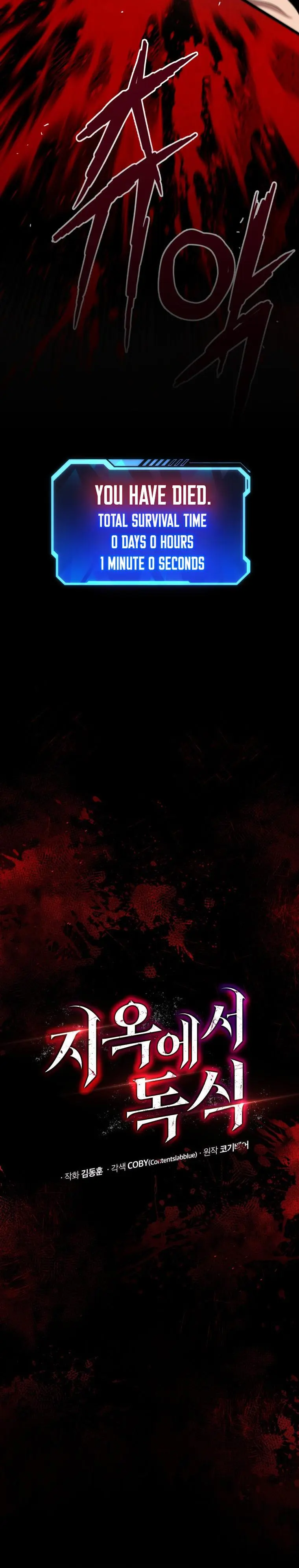 Hoarding In Hell Manhwa Acabbb Chapter 19 - Page 7
