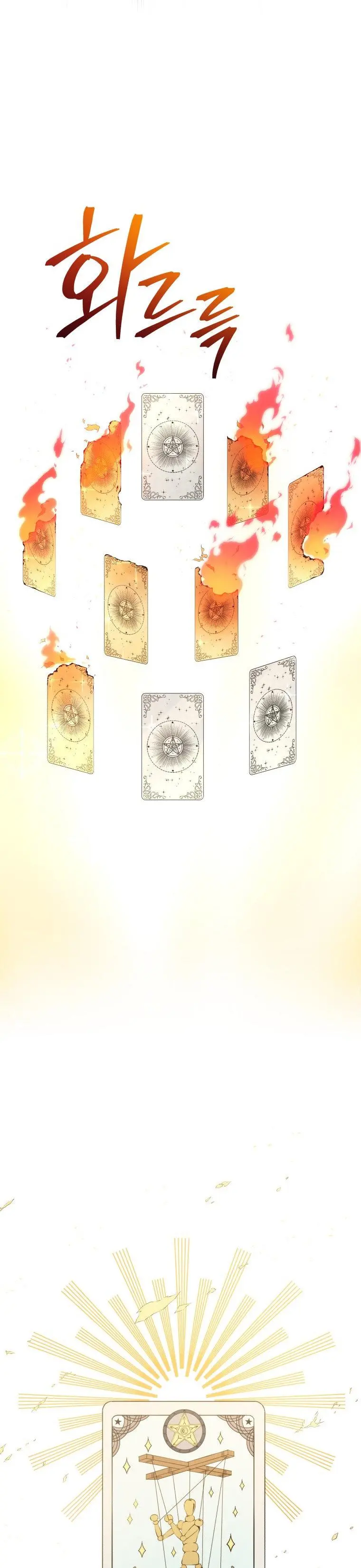 Hoarding In Hell Manhwa Acabbb Chapter 4 - Page 24