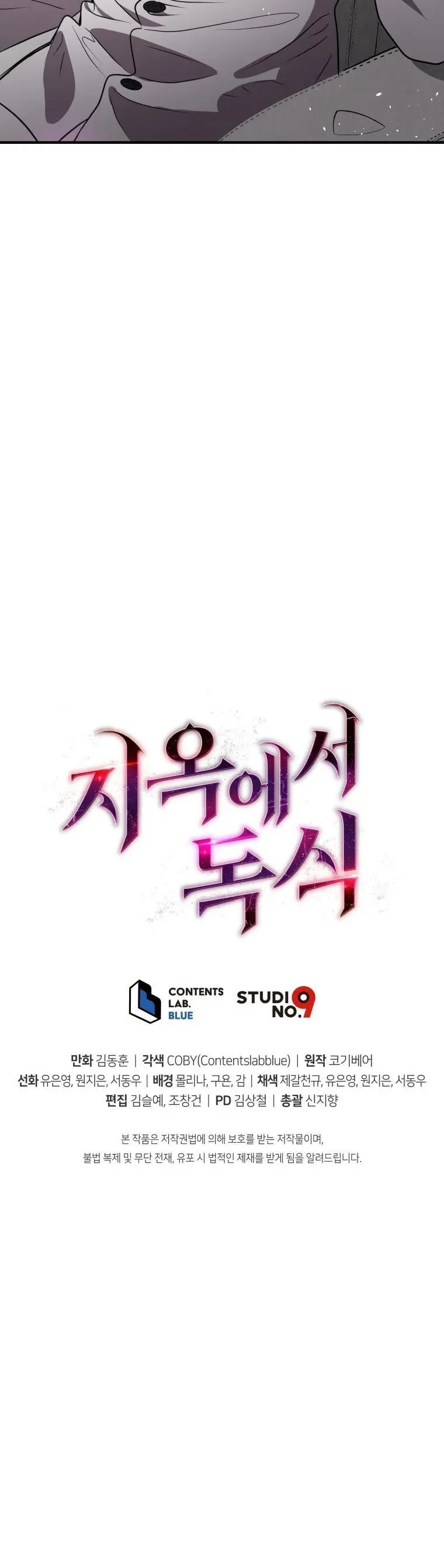 Hoarding In Hell Manhwa Acabbb Chapter 5 - Page 31