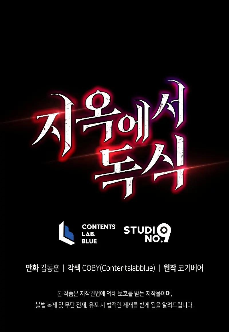 Hoarding In Hell Manhwa Acabbb Chapter 59 - Page 23