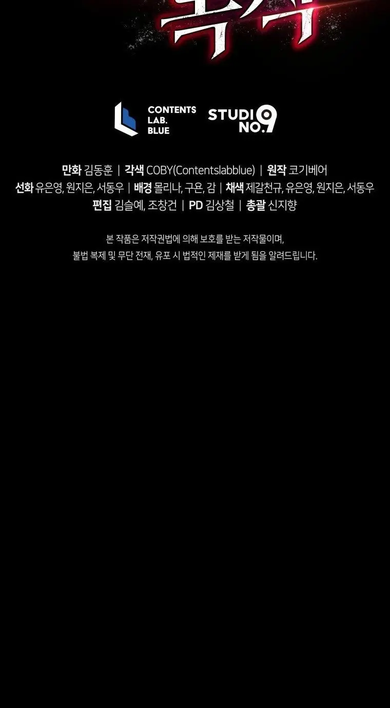 Hoarding In Hell Manhwa Acabbb Chapter 6 - Page 37