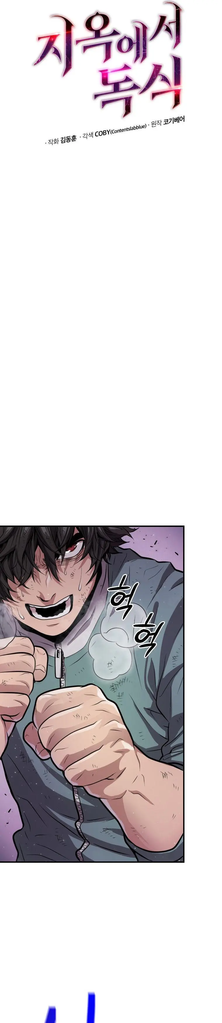 Hoarding In Hell Manhwa Acabbb Chapter 7 - Page 26