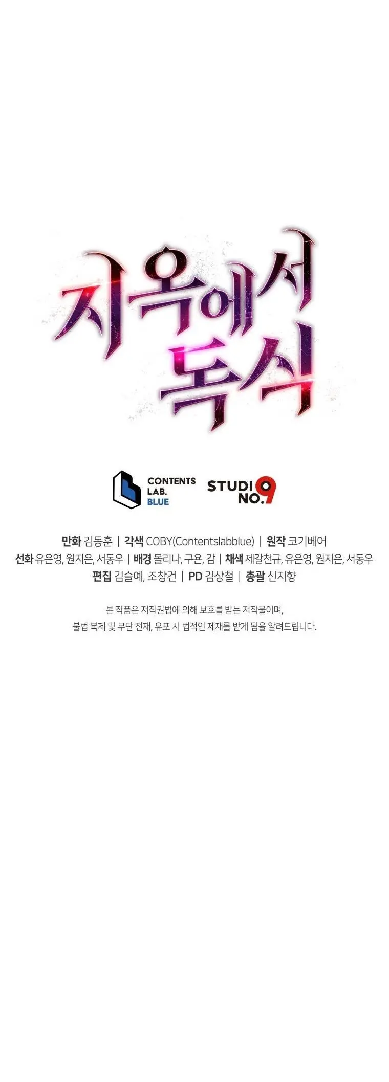 Hoarding In Hell Manhwa Acabbb Chapter 9 - Page 43