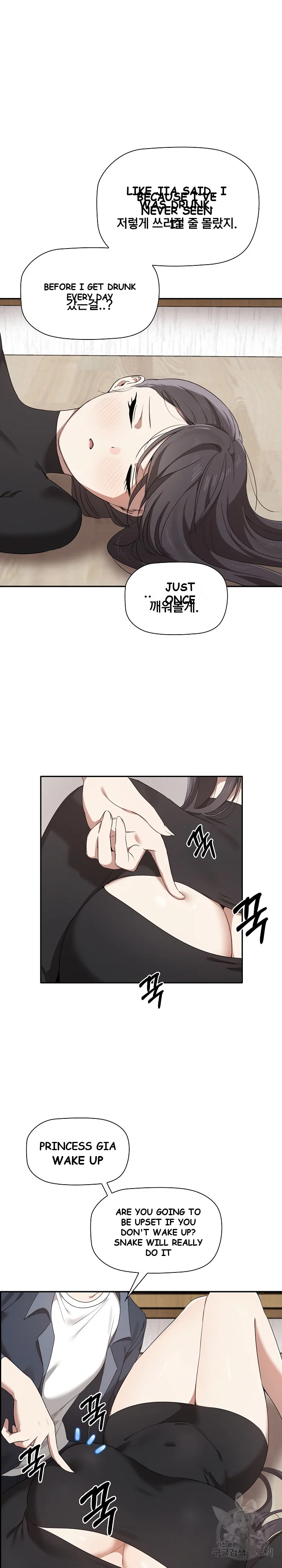 Honestly I Like You A Lot Chapter 1 - Page 22