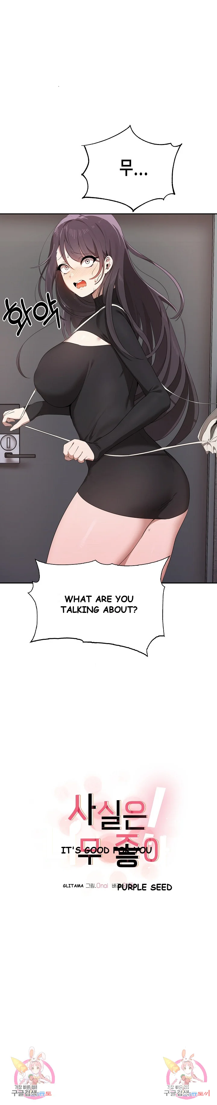 Honestly I Like You A Lot Chapter 1 - Page 34