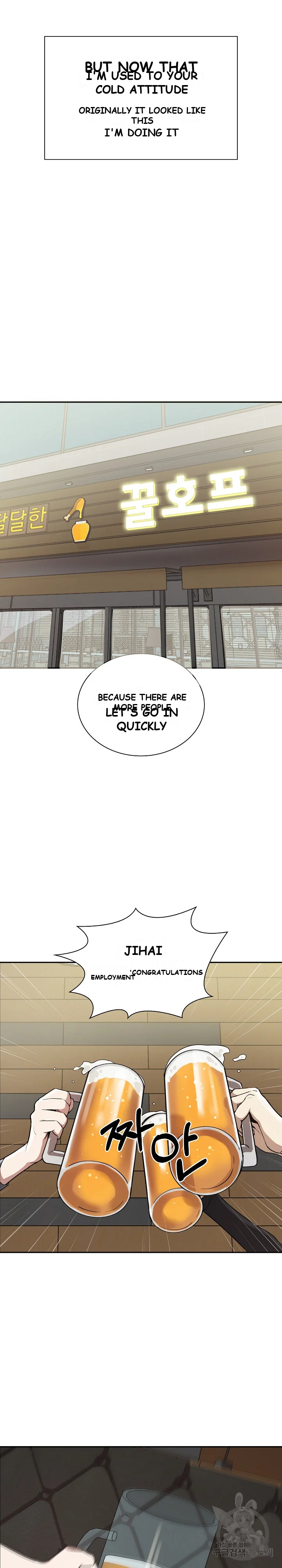 Honestly I Like You A Lot Chapter 1 - Page 8