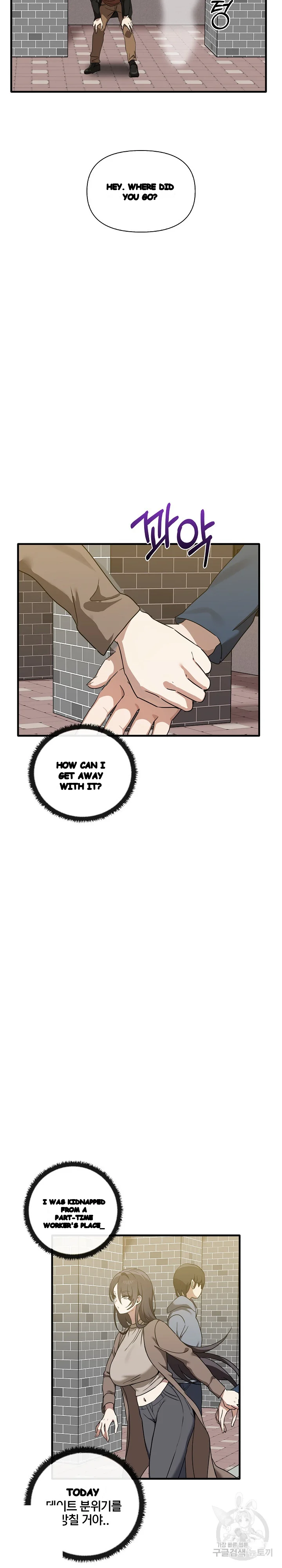 Honestly I Like You A Lot Chapter 11 - Page 9