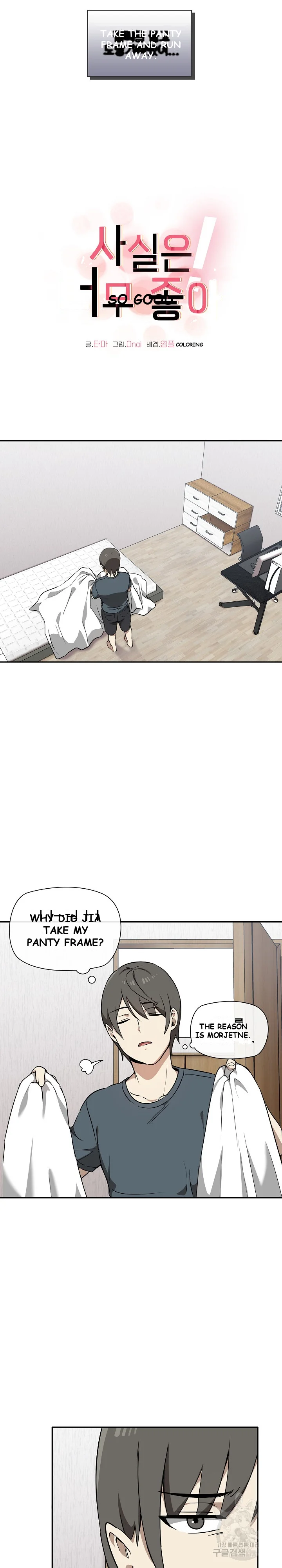 Honestly I Like You A Lot Chapter 2 - Page 4