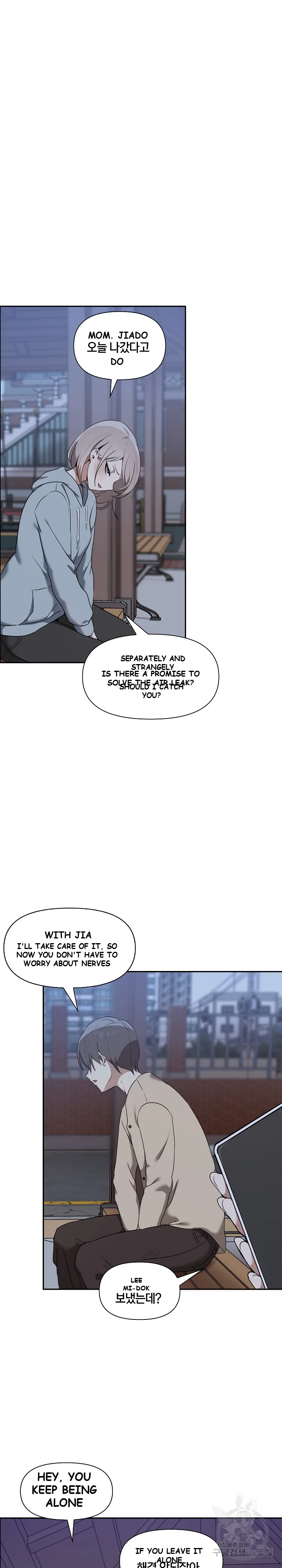 Honestly I Like You A Lot Chapter 7 - Page 11