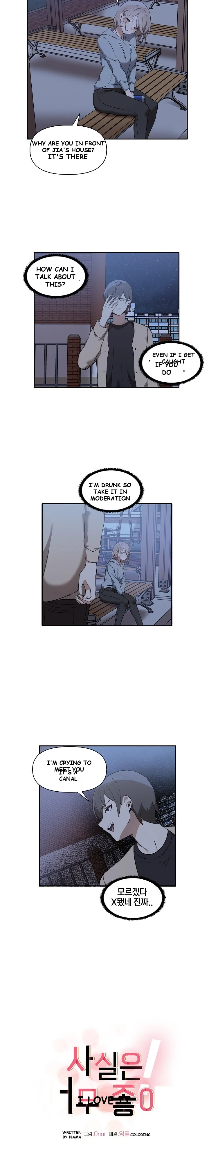 Honestly I Like You A Lot Chapter 7 - Page 3
