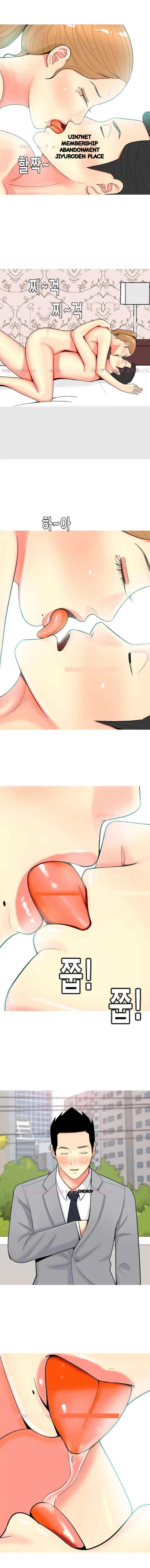 Hooker Sib Yugseong Chapter 53 - Page 3