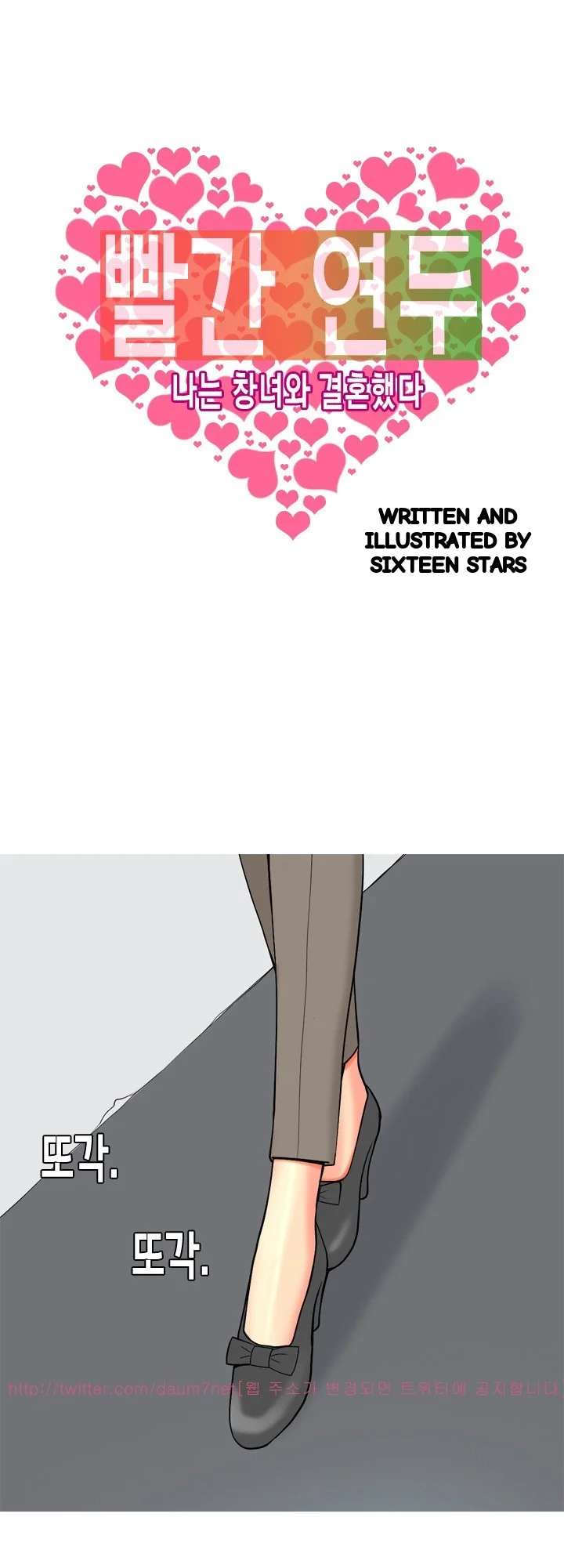 Hooker Sib Yugseong Chapter 54 - Page 2