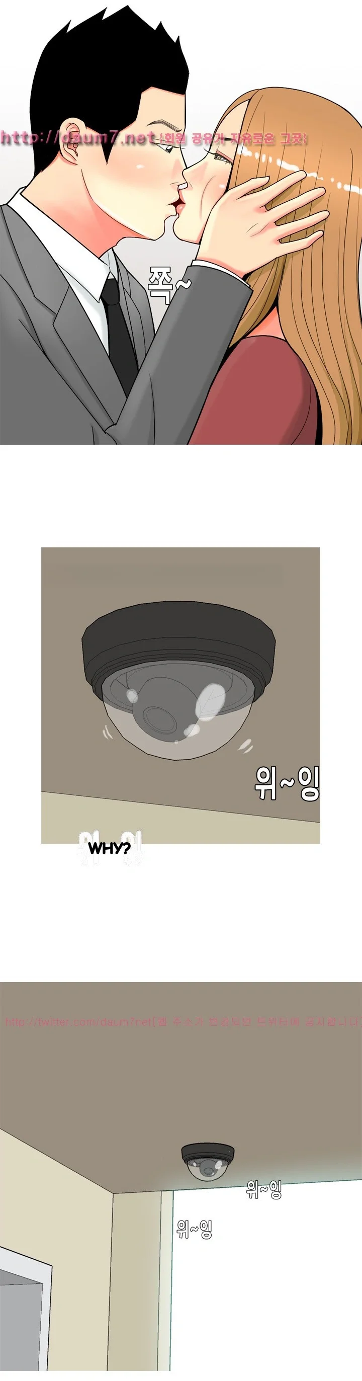 Hooker Sib Yugseong Chapter 54 - Page 27