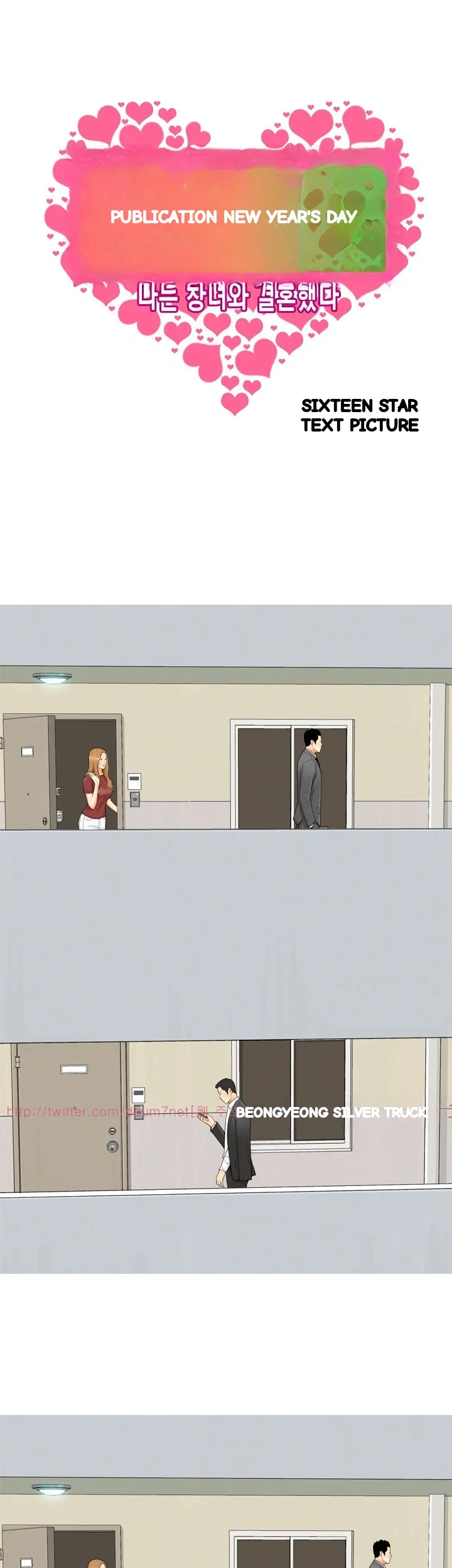 Hooker Sib Yugseong Chapter 55 - Page 2