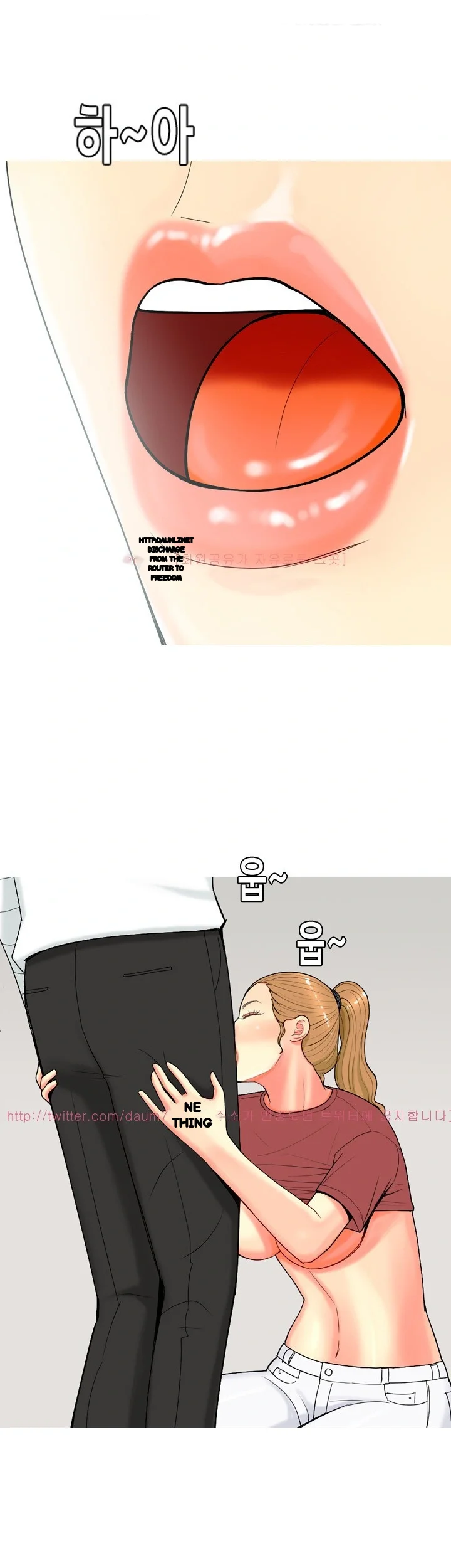 Hooker Sib Yugseong Chapter 55 - Page 27