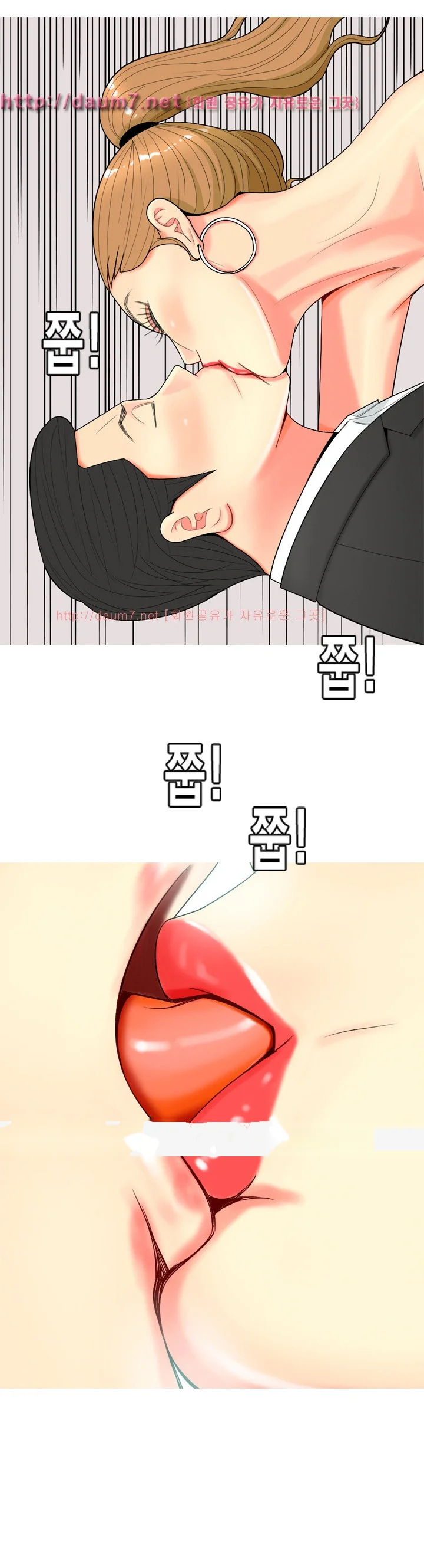 Hooker Sib Yugseong Chapter 57 - Page 30