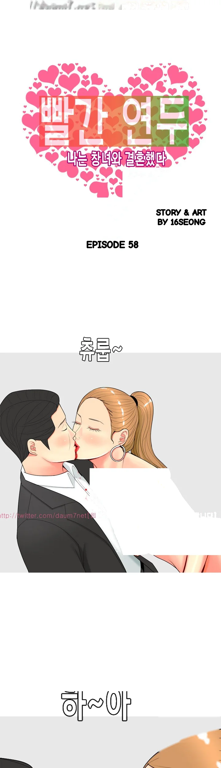Hooker Sib Yugseong Chapter 58 - Page 2