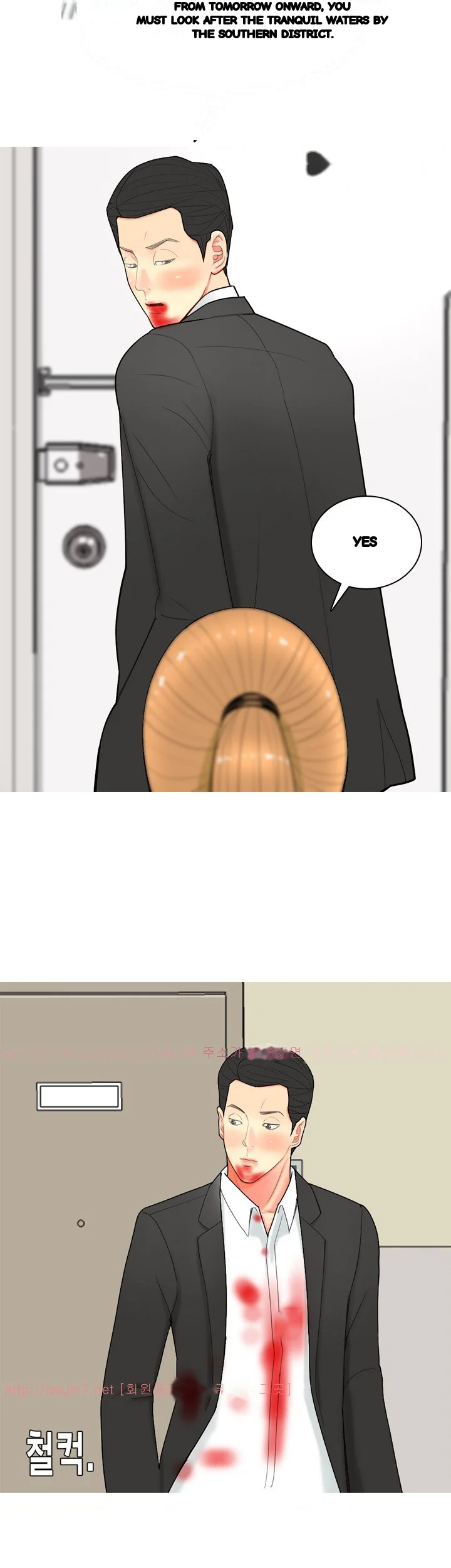 Hooker Sib Yugseong Chapter 58 - Page 22