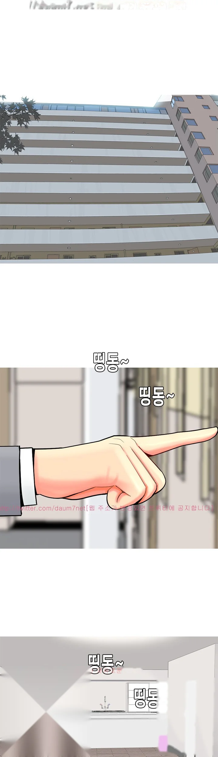 Hooker Sib Yugseong Chapter 58 - Page 24