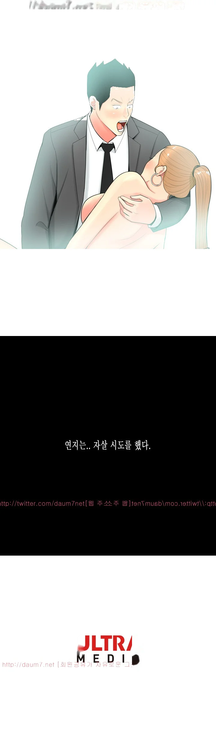 Hooker Sib Yugseong Chapter 58 - Page 31