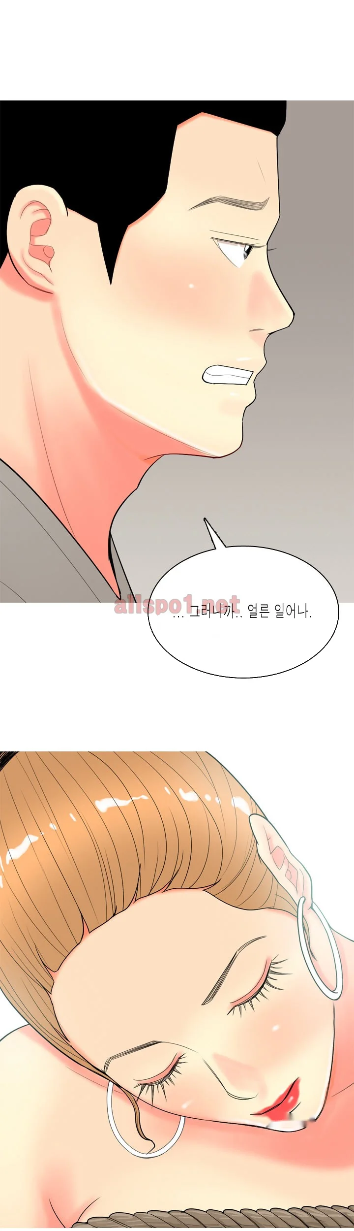 Hooker Sib Yugseong Chapter 59 - Page 8