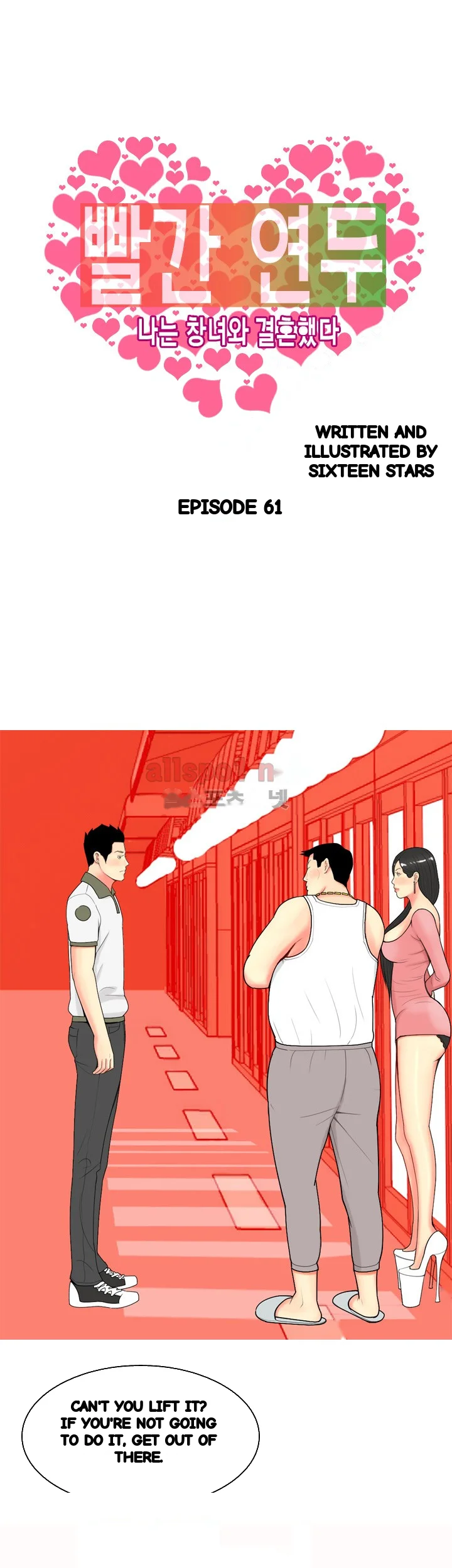 Hooker Sib Yugseong Chapter 61 - Page 2