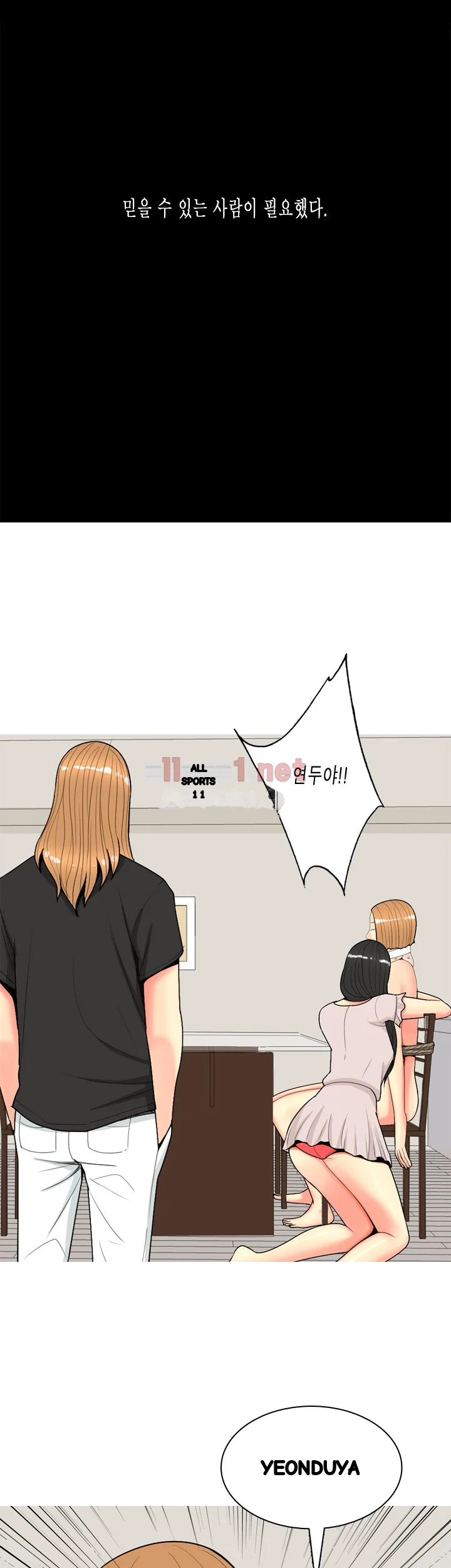 Hooker Sib Yugseong Chapter 62 - Page 15
