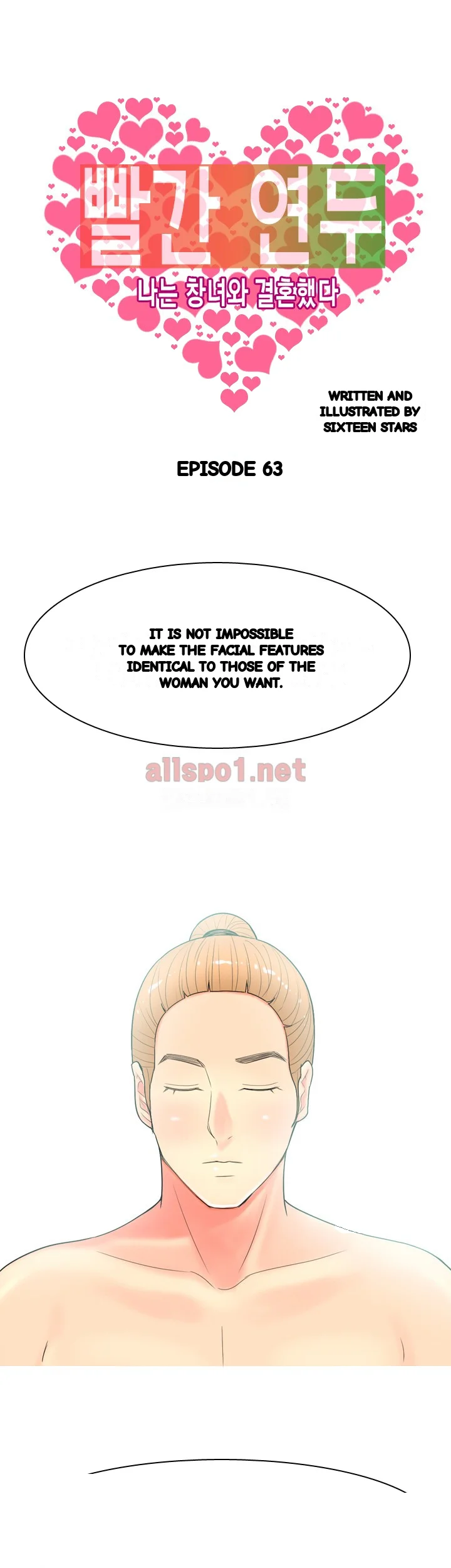 Hooker Sib Yugseong Chapter 63 - Page 2