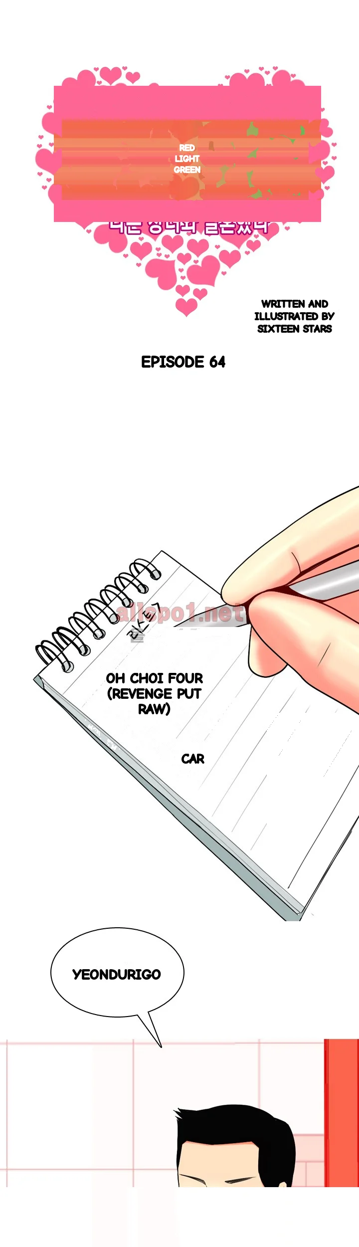 Hooker Sib Yugseong Chapter 64 - Page 2