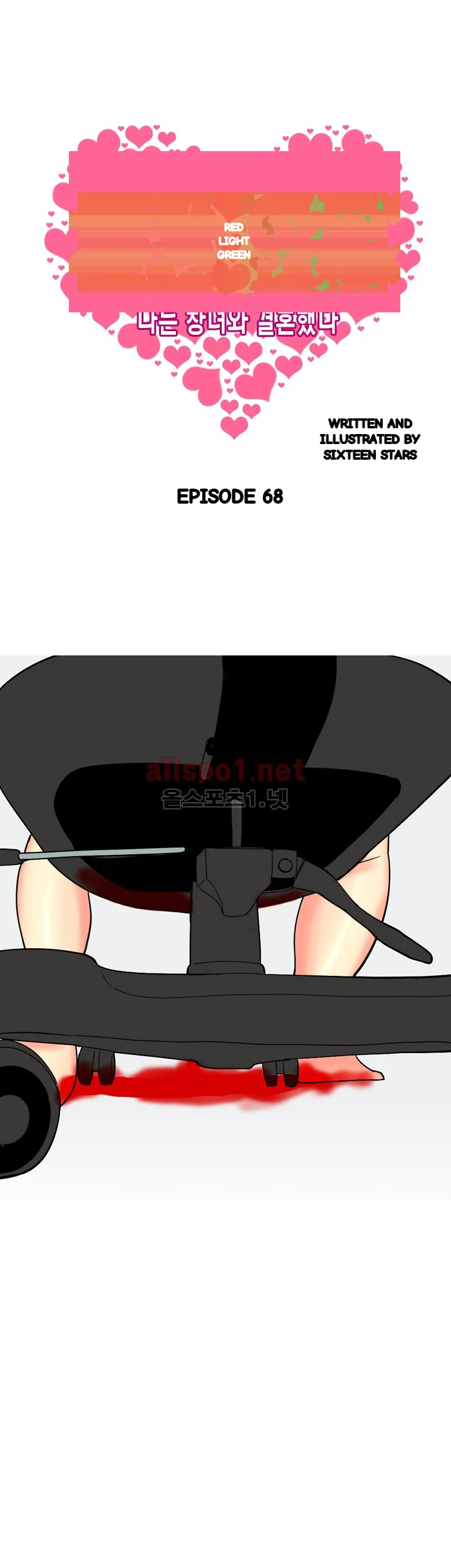 Hooker Sib Yugseong Chapter 68 - Page 2