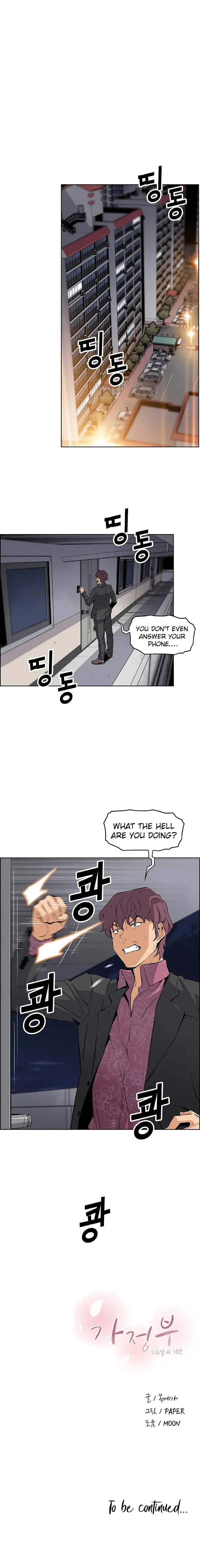 Housekeeper Chapter 24 - Page 13