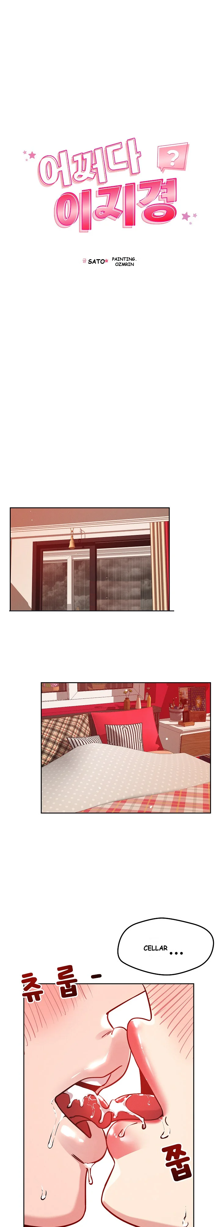 How Did We Get Here Lee Ji Kyung Chapter 11 - Page 2