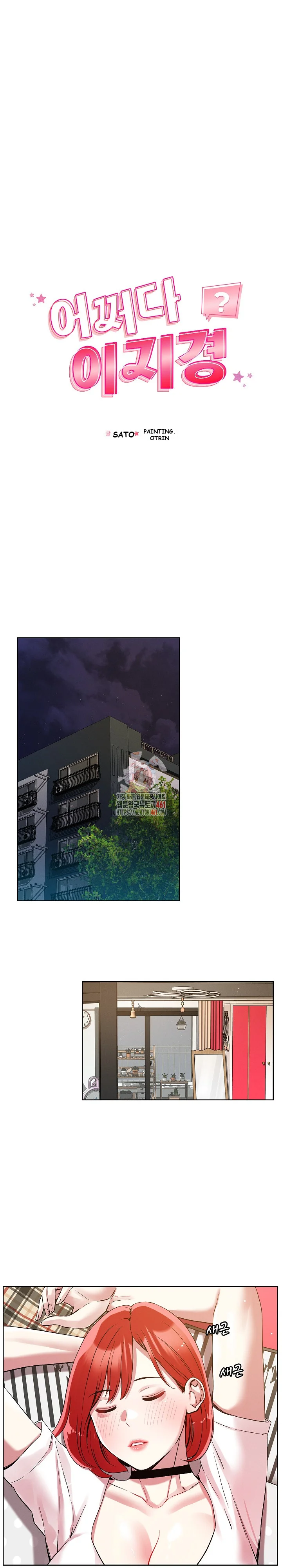 How Did We Get Here Lee Ji Kyung Chapter 2 - Page 2