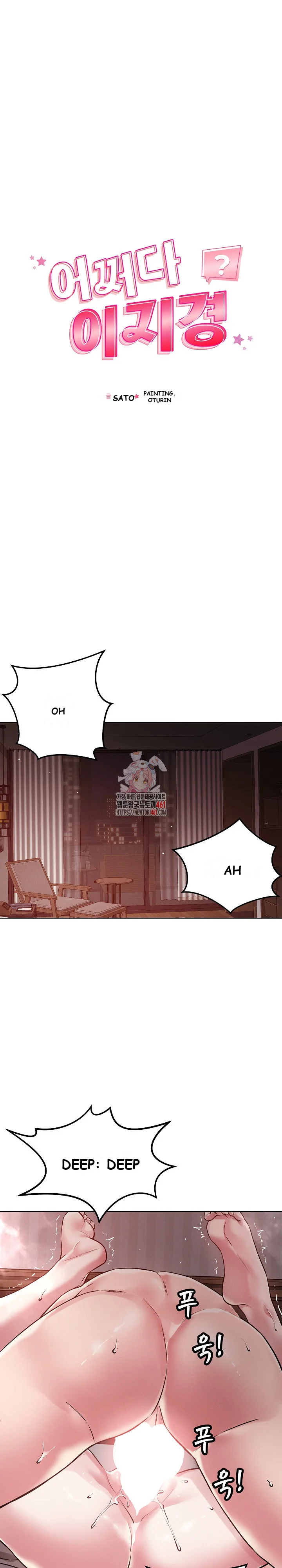 How Did We Get Here Lee Ji Kyung Chapter 4 - Page 2
